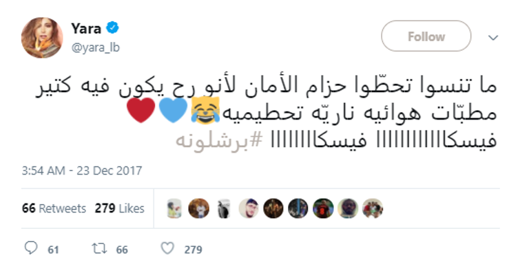يارا ترتدي ملابس رياضية تحمل شعار برشلونة