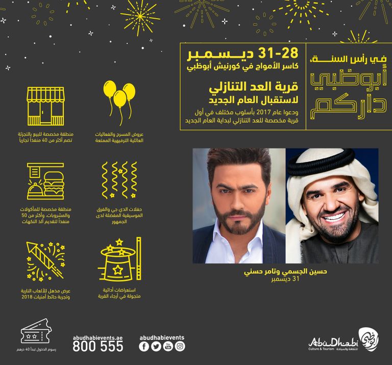 الفنان تامر حسني