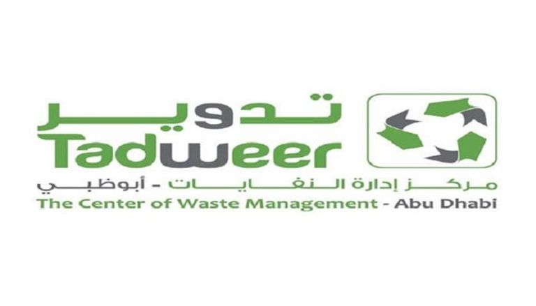شعار مركز إدارة النفايات - أبوظبي "تدوير"