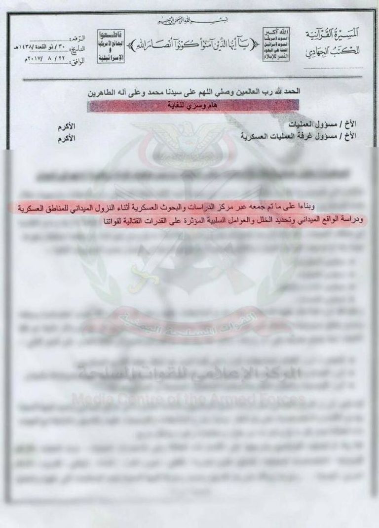 وثائق سرية تكشف تصدعا وانهيارا كبيرا في صفوف مليشيا الحوثي