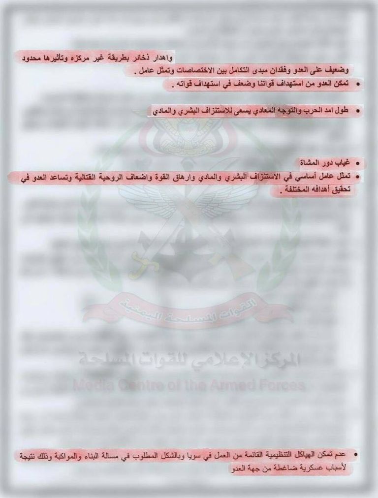 وثائق سرية تكشف تصدعا وانهيارا كبيرا في صفوف مليشيا الحوثي