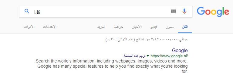هذا ما يحدث حين تكتب [,[g  بدلا من جوجل