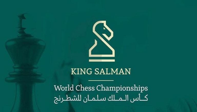 كأس الملك سلمان للشطرنج