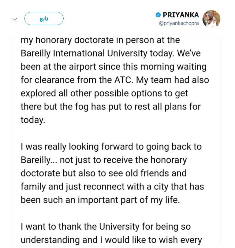 تغريدة بريانكا شوبرا ممثلة بوليوود بريانكا شوبرا