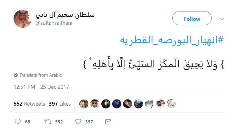 الشيخ سلطان بن سحيم آل ثاني