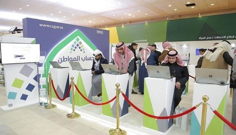 "حساب المواطن" أحد برامج التوازن المالي في السعودية