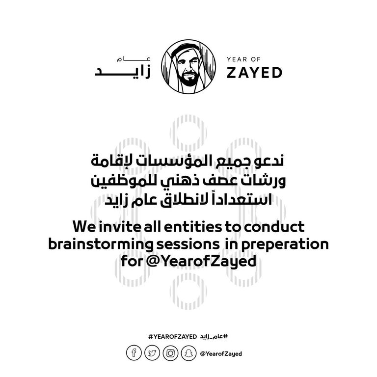 الشيخ زايد بن سلطان آل نهيان