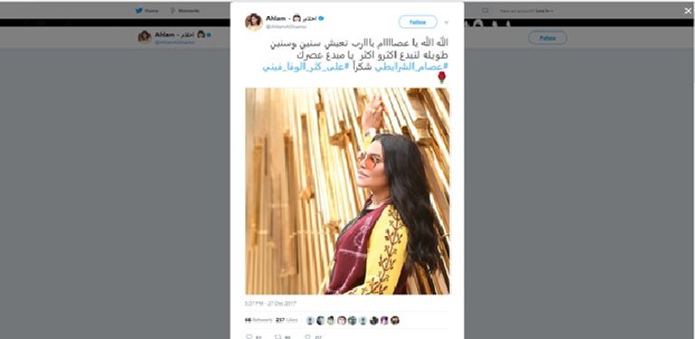 أحلام توجه تحياتها لعصام الشرايطي  أحلام تستعد للسنة الجديدة بأغنية على يوتيوب