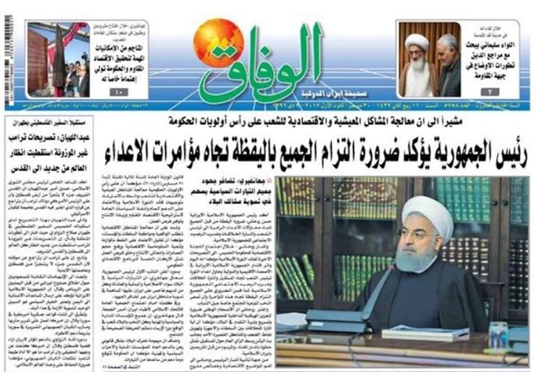 صحف إيرانية تركز على كلمة روحاني