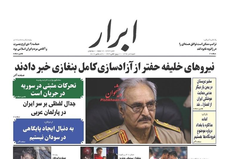 تصدير أخبار أجنبية والتقليل من شأن أخبار المظاهرات