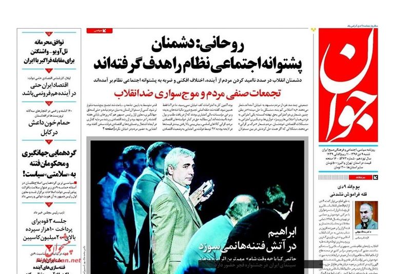 تصدير أخبار أجنبية والتقليل من شأن أخبار المظاهرات