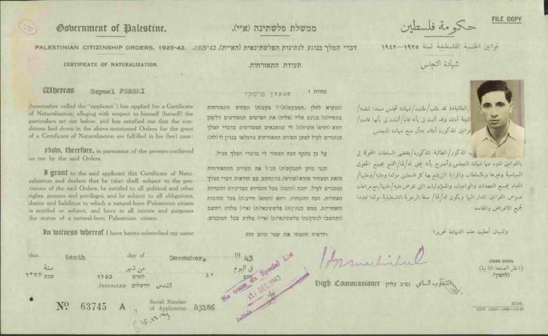 الوثيقة المنشورة بيريز ومائير ضمن آلاف طلبوا الجنسية الفلسطينية لتحقيق مآرب الاستيطان