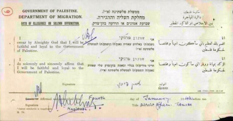 الوثيقة المنشورة بيريز ومائير ضمن آلاف طلبوا الجنسية الفلسطينية لتحقيق مآرب الاستيطان