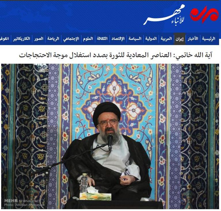 قوات الأمن الإيرانية تحاصر متظاهرين ضد فساد النظام الإيراني