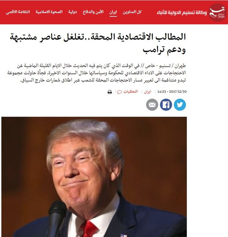 قوات الأمن الإيرانية تحاصر متظاهرين ضد فساد النظام الإيراني