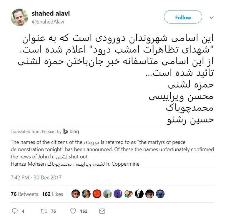 المظاهرات الإيرانية ضد نظام الملالي