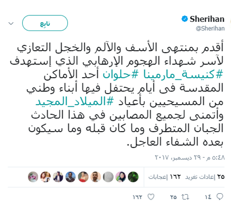 النجمة شيريهان