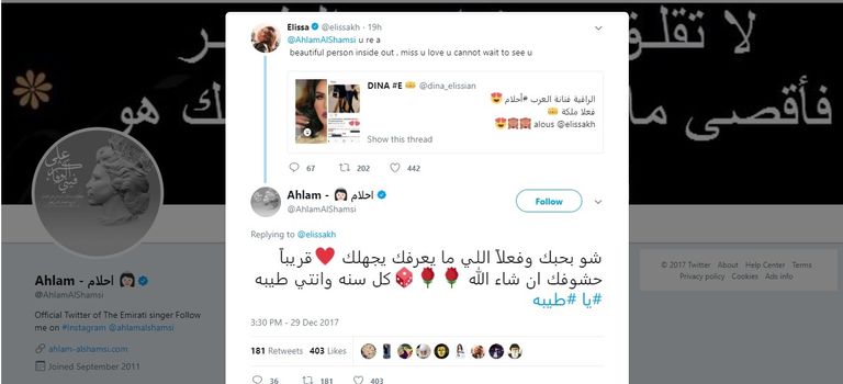 أحلام تهنئ إليسا بالعام الجديد