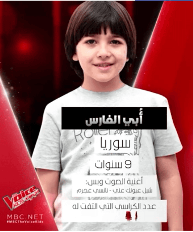 مداعبات كاظم الساهر وتامر حسني في ذا فويس كيدز