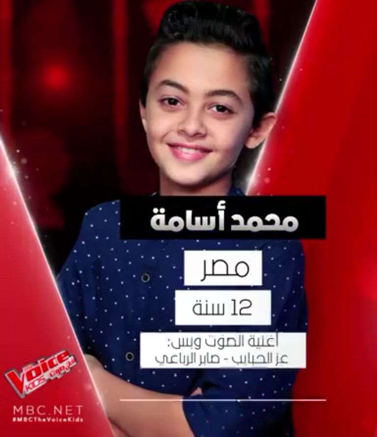 مداعبات كاظم الساهر وتامر حسني في ذا فويس كيدز