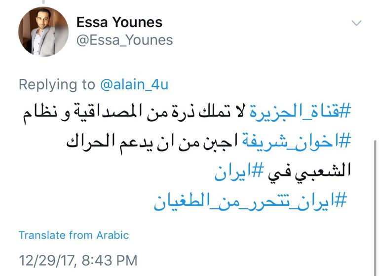 كاريكاتور لبوابة العين حول تخفي نظام ملالي إيران خلف الجزيرة