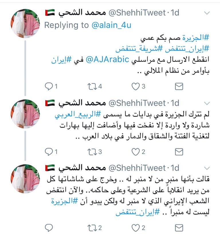 كاريكاتور لبوابة العين حول تخفي نظام ملالي إيران خلف الجزيرة