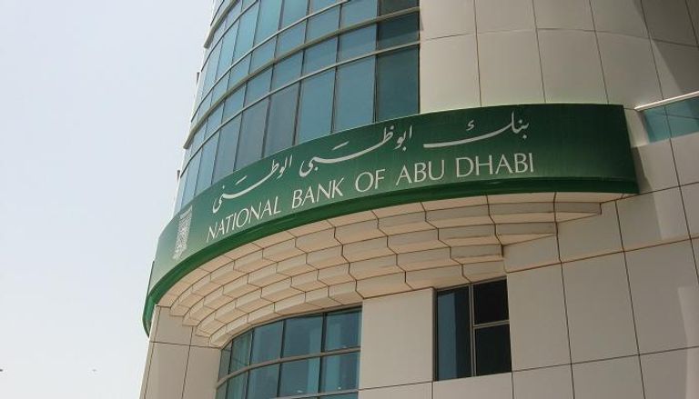 بنك أبو ظبي الوطني