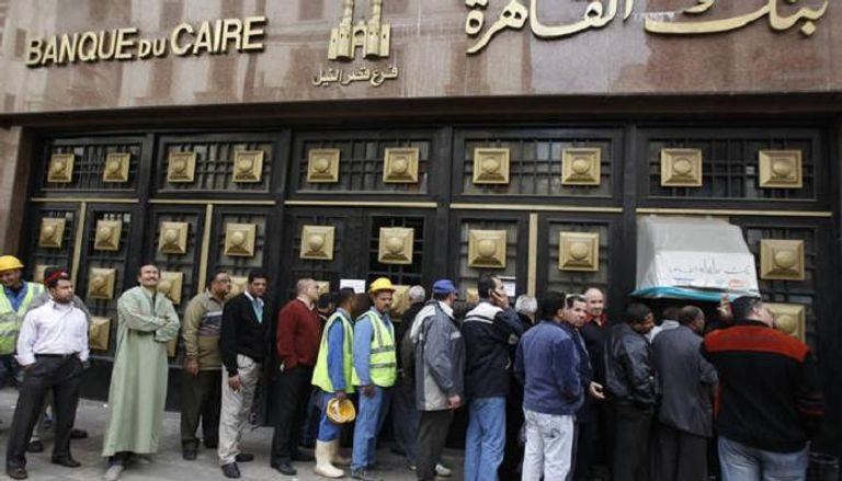 طرح جزئي لأسهم بنك القاهرة