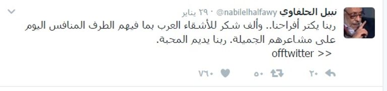 هنيدي والسقا وإمام