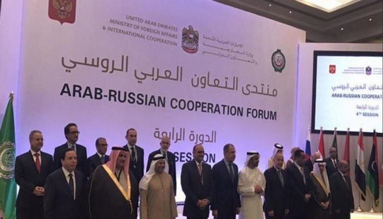منتدى التعاون العربي الروسي