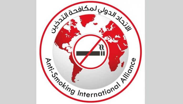 الاتحاد الدولي لمكافحة التدخين