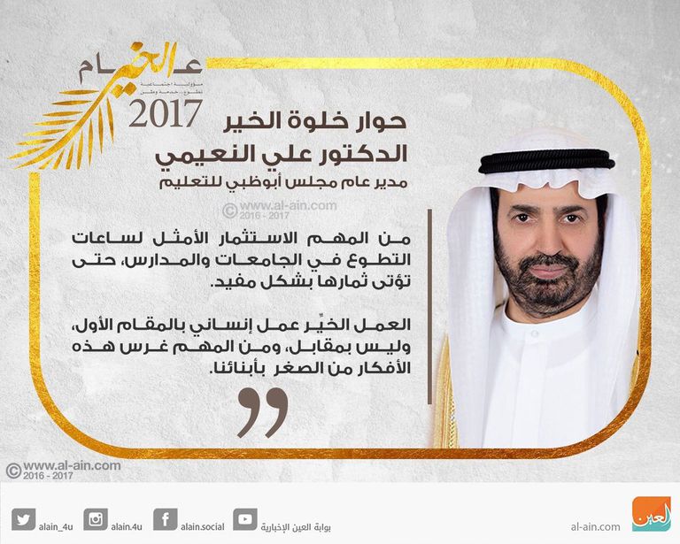 جانب من جلسات خلوة الخير