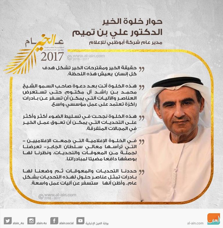 جانب من جلسات خلوة الخير