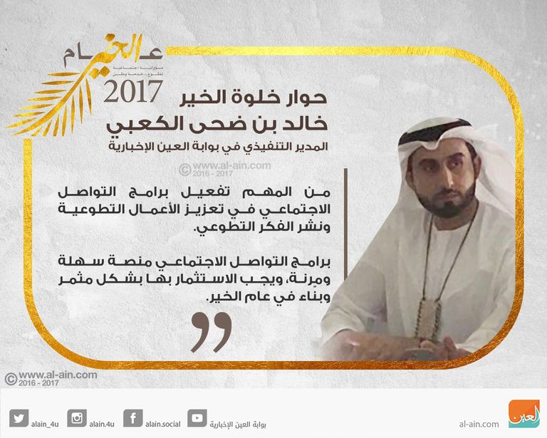 جانب من جلسات خلوة الخير