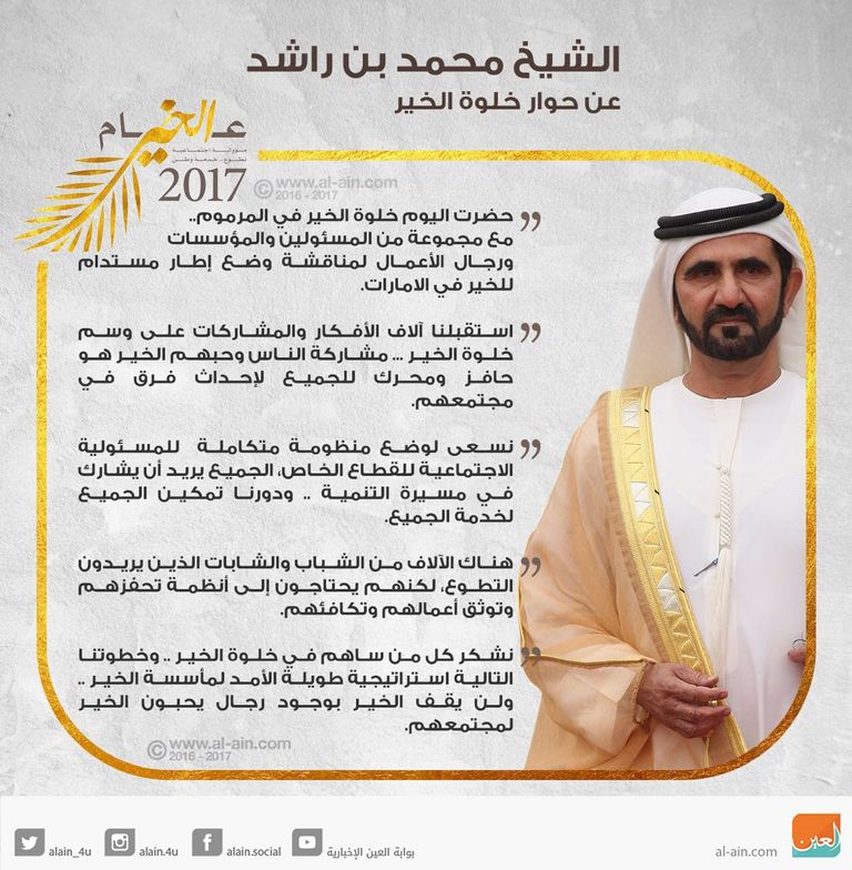 جانب من جلسات خلوة الخير