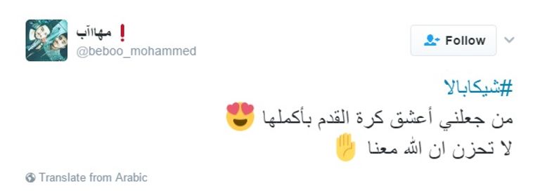 شيكابالا قائد الزمالك