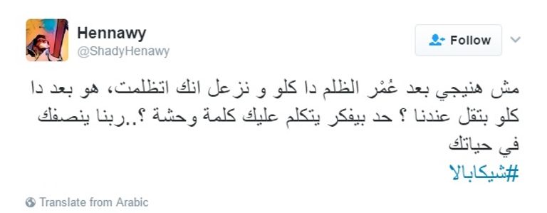 شيكابالا قائد الزمالك