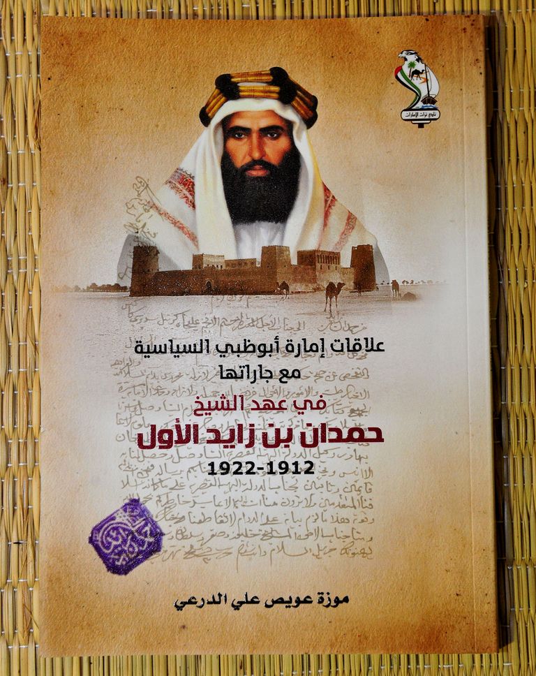 وفد مشروع الشرطي الصغير في مدرسة البوادي يزور المعرض