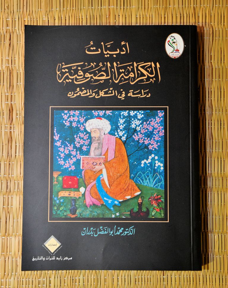 وفد مشروع الشرطي الصغير في مدرسة البوادي يزور المعرض
