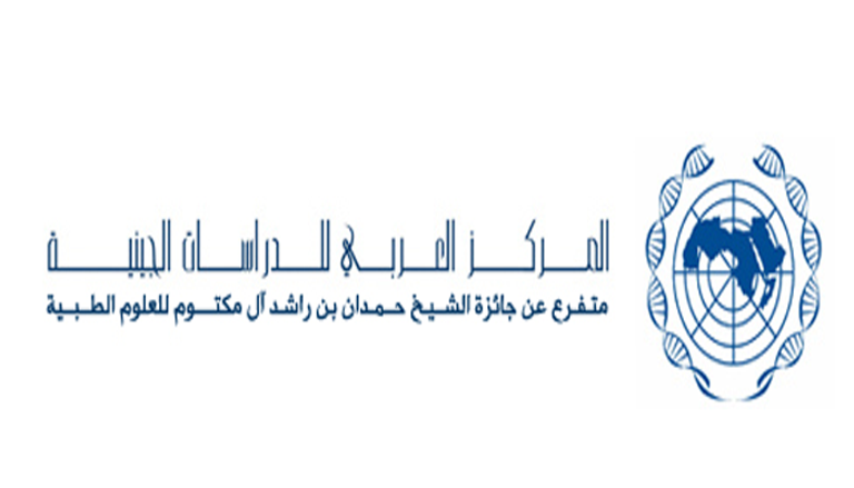 شعار المركز العربي للدراسات الجينية