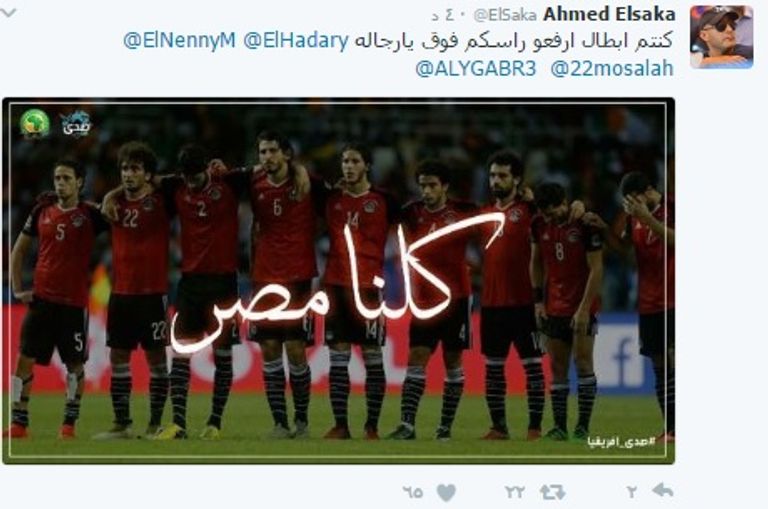 فنانون مصريون وعرب بواسون منتخب الفراعنة
