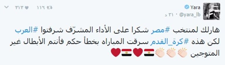 فنانون مصريون وعرب بواسون منتخب الفراعنة