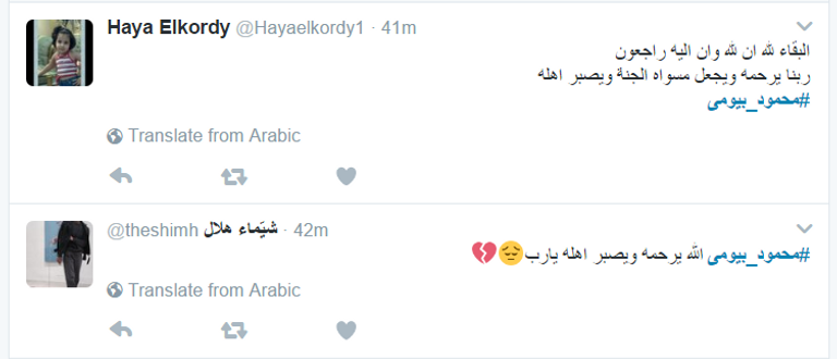 صور للضحية من حسابه الشخصي على موقع الفيسبوك