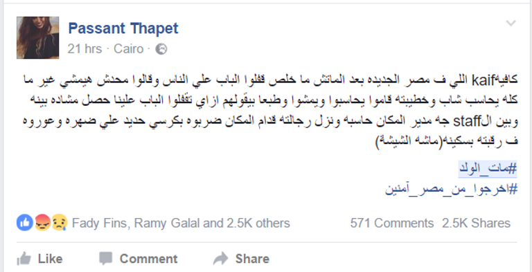 صور للضحية من حسابه الشخصي على موقع الفيسبوك