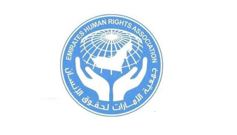 جمعية الإمارات لحقوق الإنسان