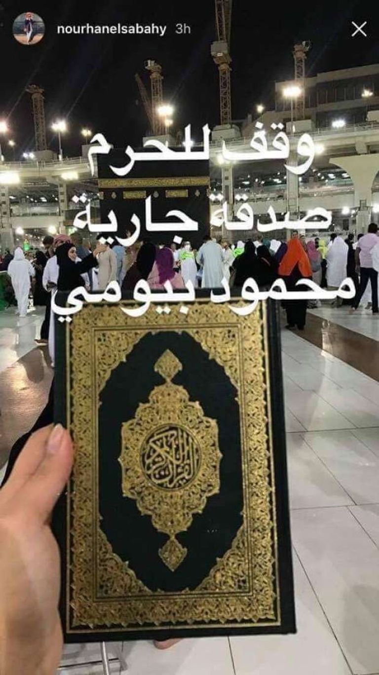 صورة الشاب محمود بيومي من حسابة الشخصي علي موقع فيسبوك