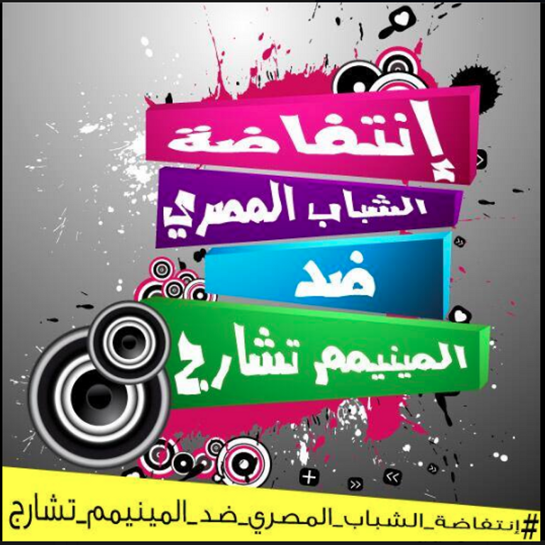 صورة الشاب محمود بيومي من حسابة الشخصي علي موقع فيسبوك