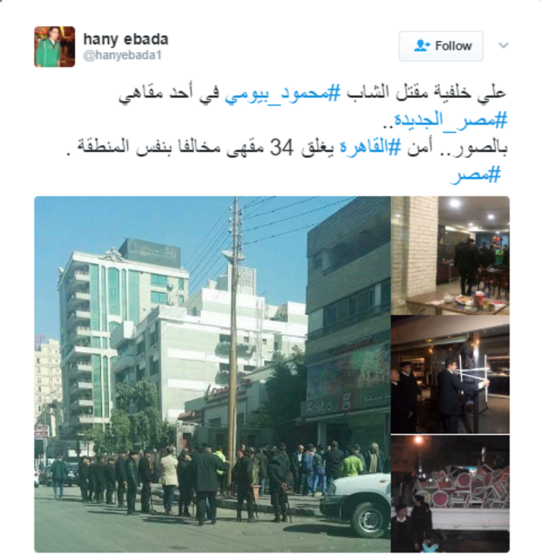 صورة الشاب محمود بيومي من حسابة الشخصي علي موقع فيسبوك