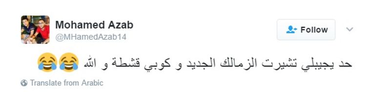قميص الزمالك الجديد