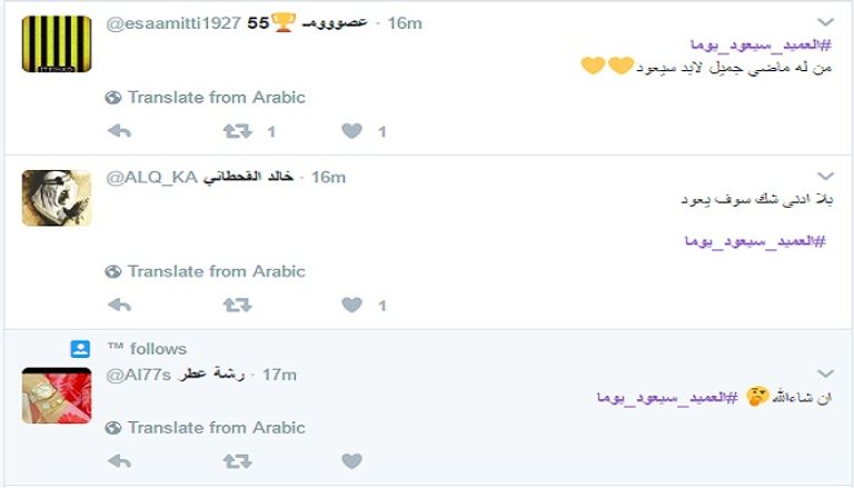 الاتحاد خسر برباعية من الأهلي